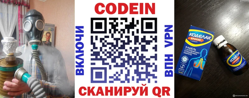 Codein Purple Drank  MEGA как войти  Советская Гавань  цена  