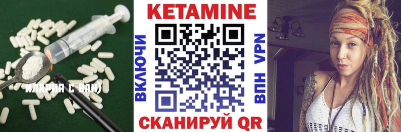магазин продажи наркотиков  Советская Гавань  Кетамин ketamine 