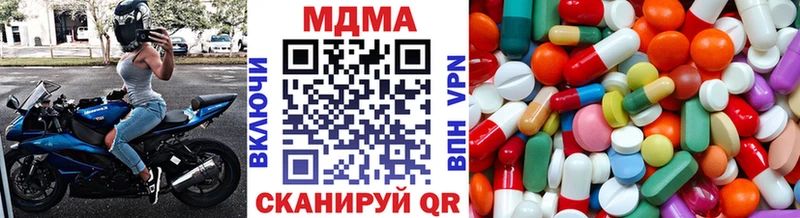 МДМА кристаллы  Советская Гавань 