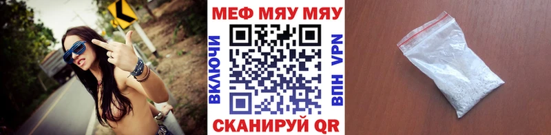 Мефедрон mephedrone  Советская Гавань 