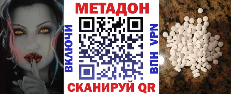 МЕТАДОН methadone  где купить наркоту  блэк спрут вход  Советская Гавань 