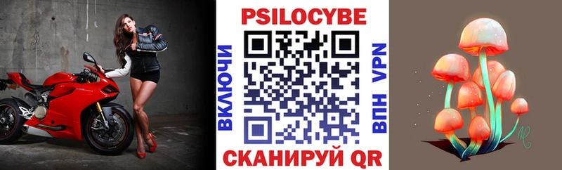 Псилоцибиновые грибы MAGIC MUSHROOMS  дарнет шоп  Советская Гавань 